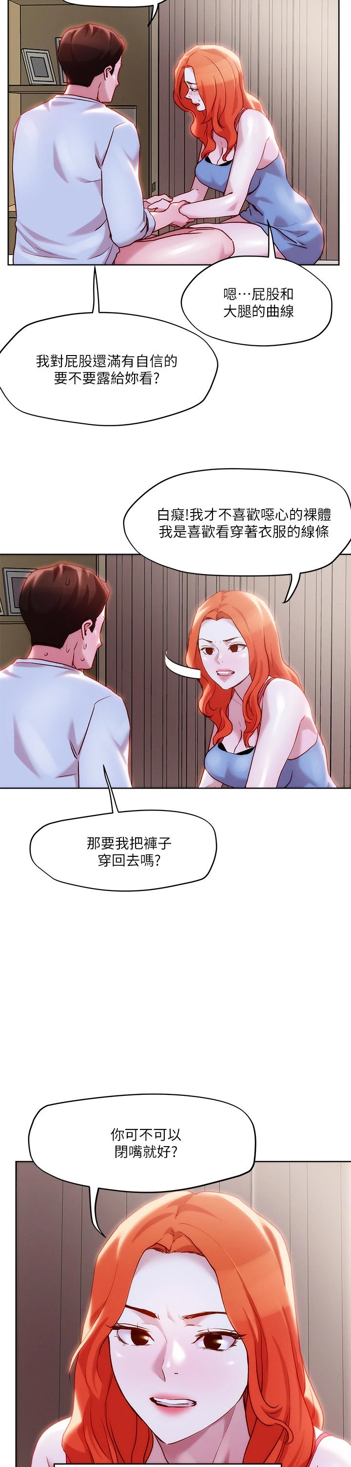 [韩国漫画] 把妹鬼达人 奇幻,熟女人妻,巨乳大奶,OL#[35P]-13