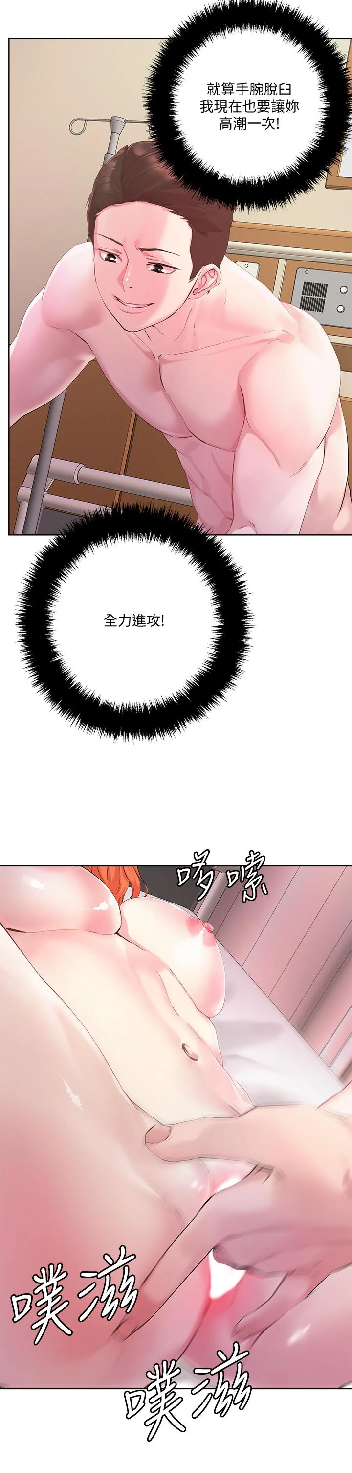 [韩国漫画] 把妹鬼达人 奇幻,熟女人妻,巨乳大奶,OL#[35P]-30