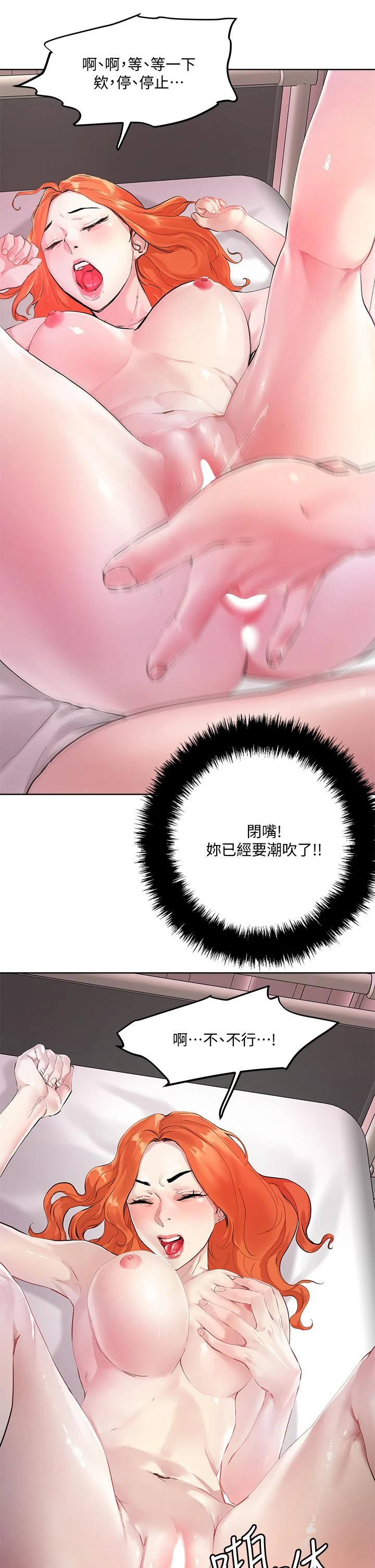 [韩国漫画] 把妹鬼达人 奇幻,熟女人妻,巨乳大奶,OL#[35P]-31