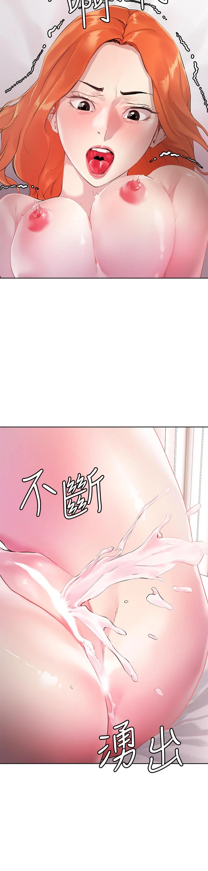 [韩国漫画] 把妹鬼达人 奇幻,熟女人妻,巨乳大奶,OL#[35P]-33