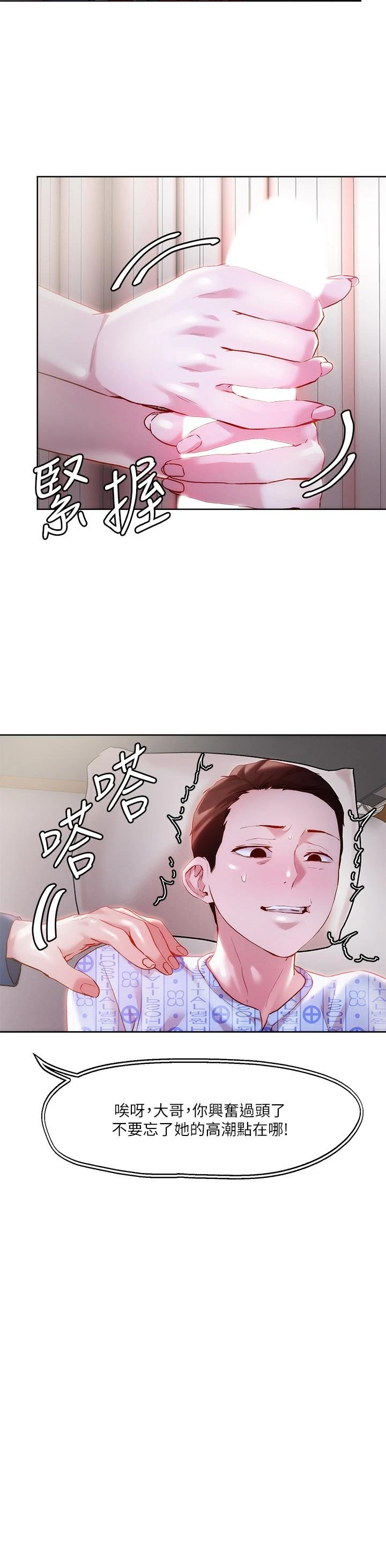 [韩国漫画] 把妹鬼达人 奇幻,熟女人妻,巨乳大奶,OL#[35P]-9