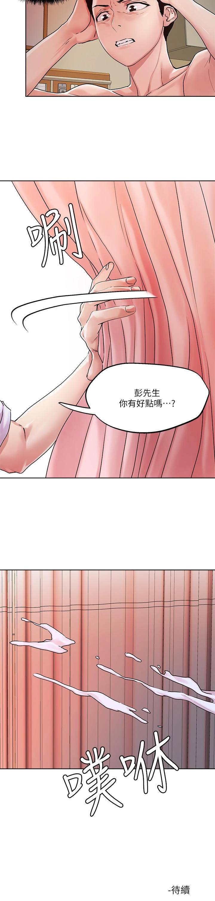 [韩国漫画] 把妹鬼达人 奇幻,熟女人妻,巨乳大奶,OL#[37P]-36