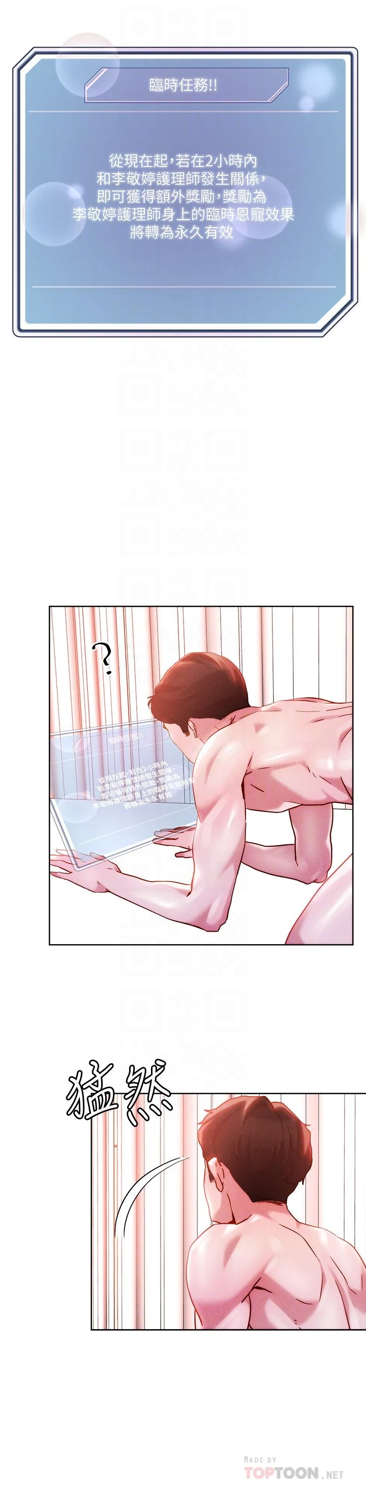 [韩国漫画] 把妹鬼达人 奇幻,熟女人妻,巨乳大奶,OL#[25P]-10