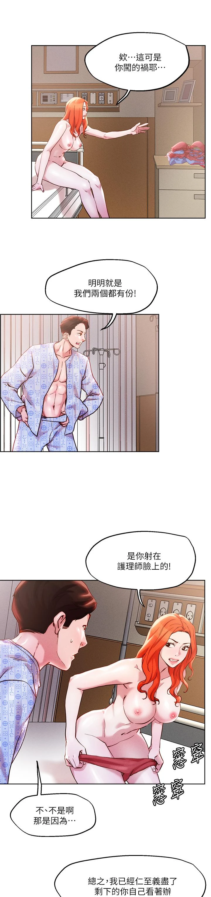 [韩国漫画] 把妹鬼达人 奇幻,熟女人妻,巨乳大奶,OL#[25P]-13