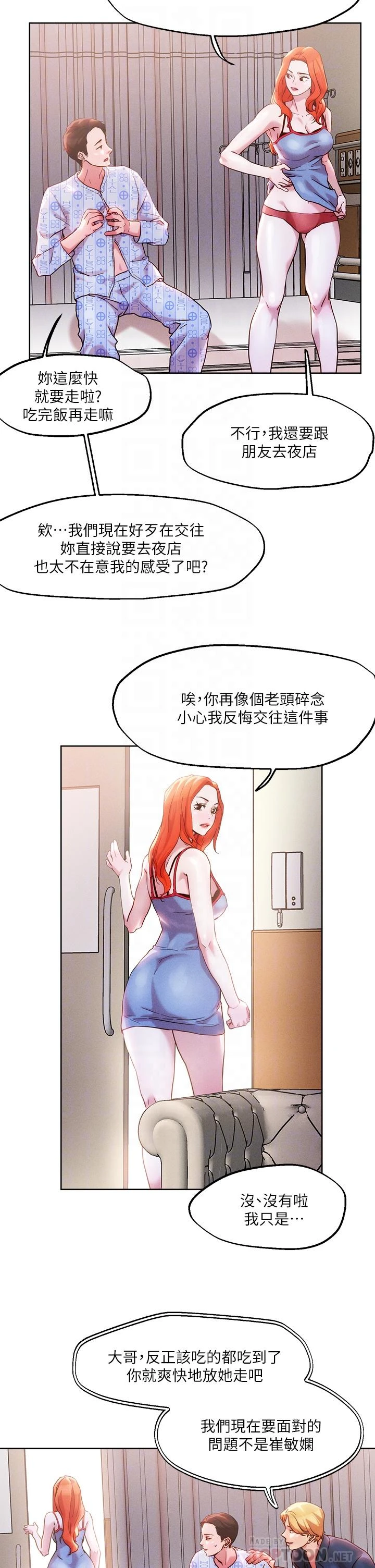 [韩国漫画] 把妹鬼达人 奇幻,熟女人妻,巨乳大奶,OL#[25P]-14