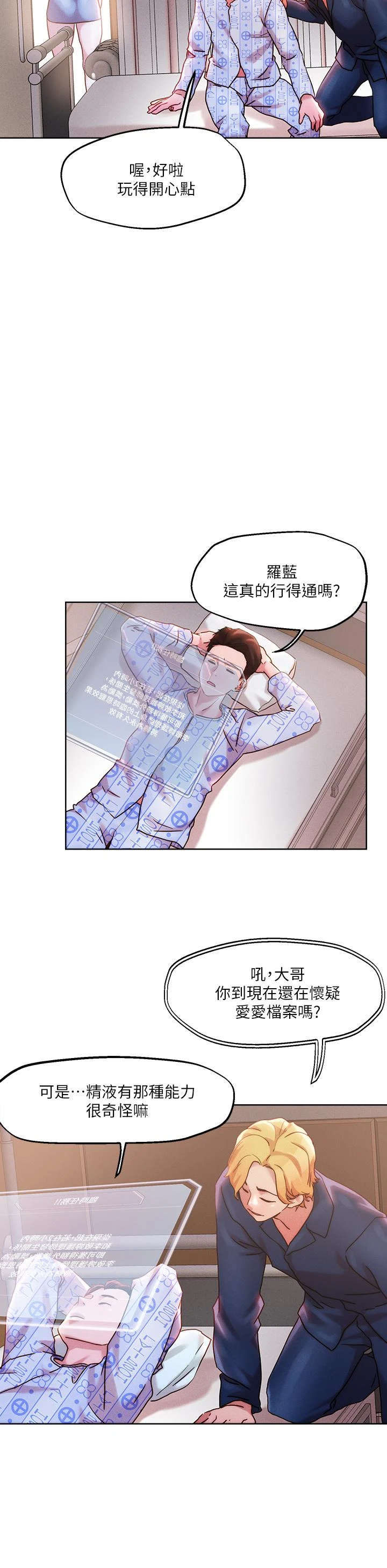 [韩国漫画] 把妹鬼达人 奇幻,熟女人妻,巨乳大奶,OL#[25P]-15