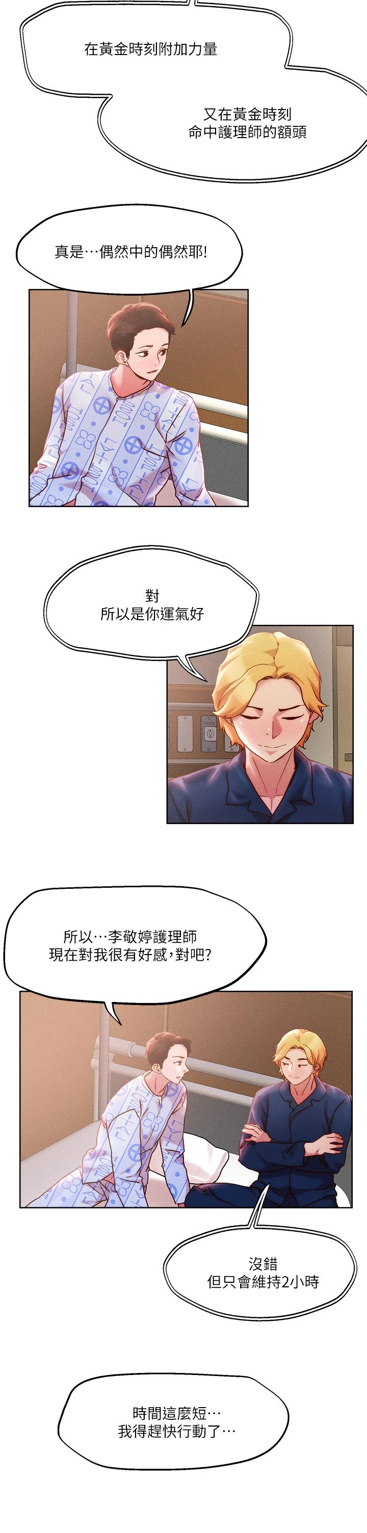 [韩国漫画] 把妹鬼达人 奇幻,熟女人妻,巨乳大奶,OL#[25P]-17
