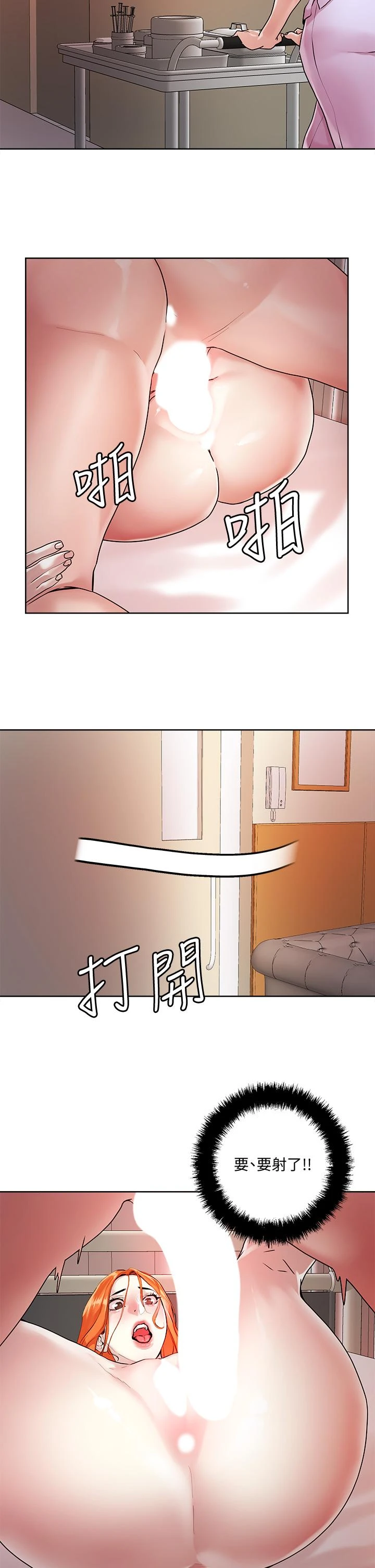 [韩国漫画] 把妹鬼达人 奇幻,熟女人妻,巨乳大奶,OL#[25P]-2