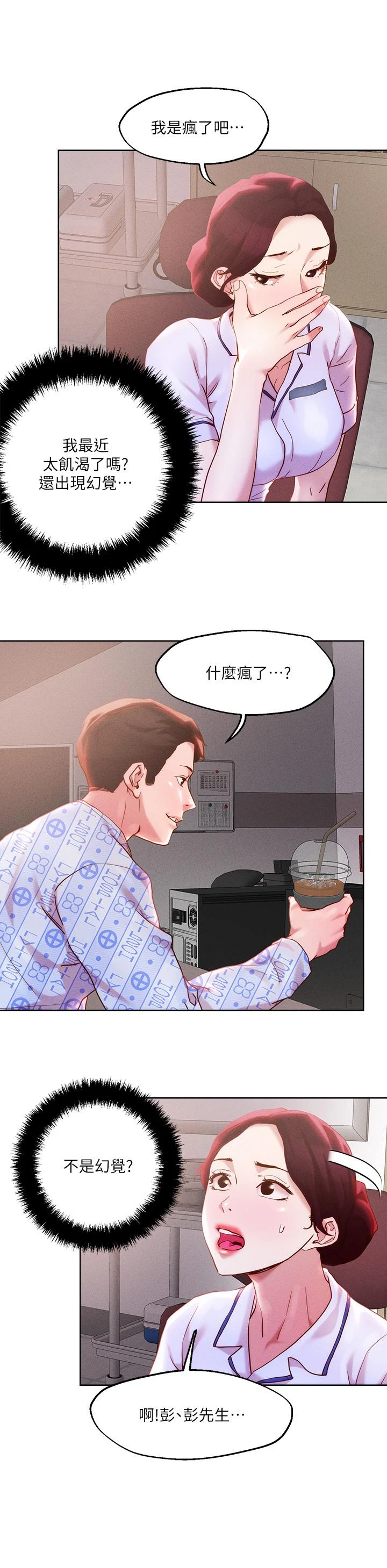 [韩国漫画] 把妹鬼达人 奇幻,熟女人妻,巨乳大奶,OL#[25P]-20