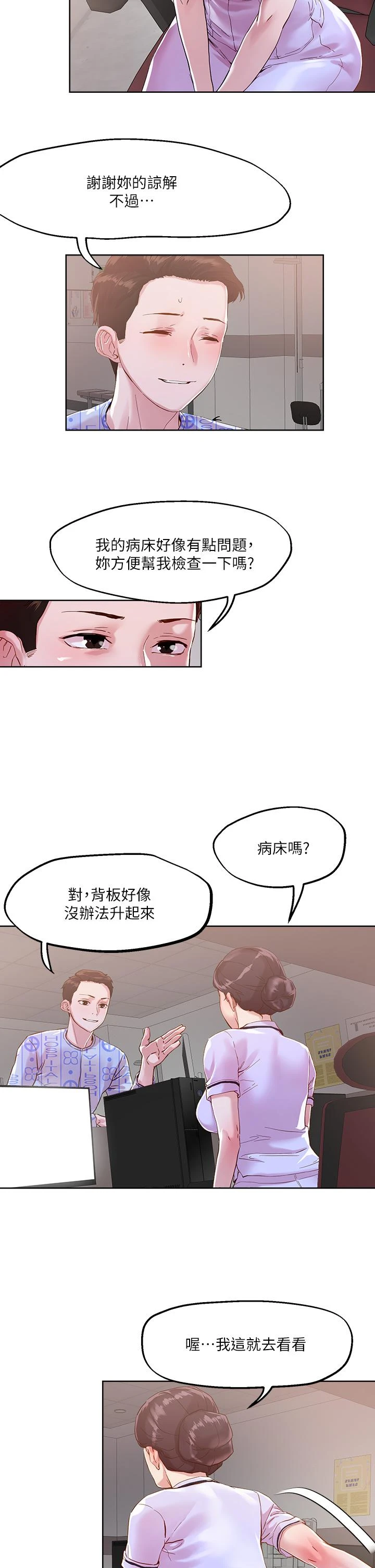 [韩国漫画] 把妹鬼达人 奇幻,熟女人妻,巨乳大奶,OL#[25P]-22