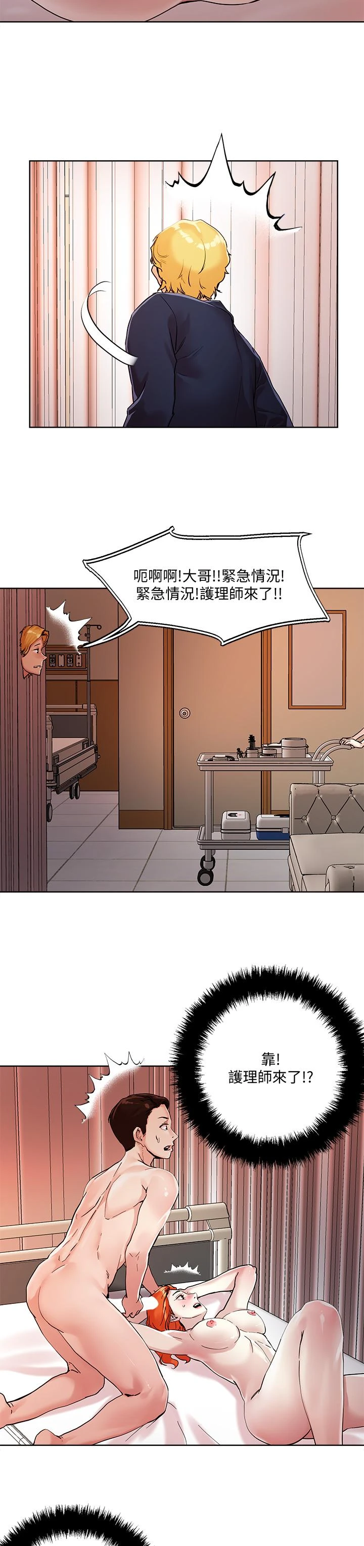 [韩国漫画] 把妹鬼达人 奇幻,熟女人妻,巨乳大奶,OL#[25P]-3