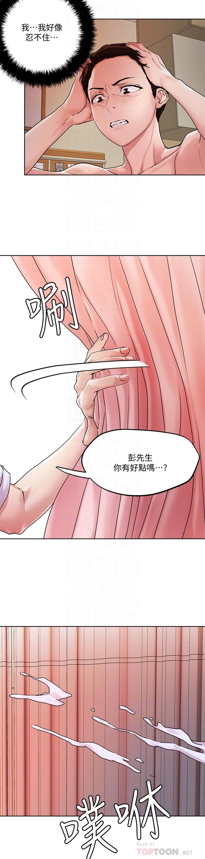 [韩国漫画] 把妹鬼达人 奇幻,熟女人妻,巨乳大奶,OL#[25P]-4