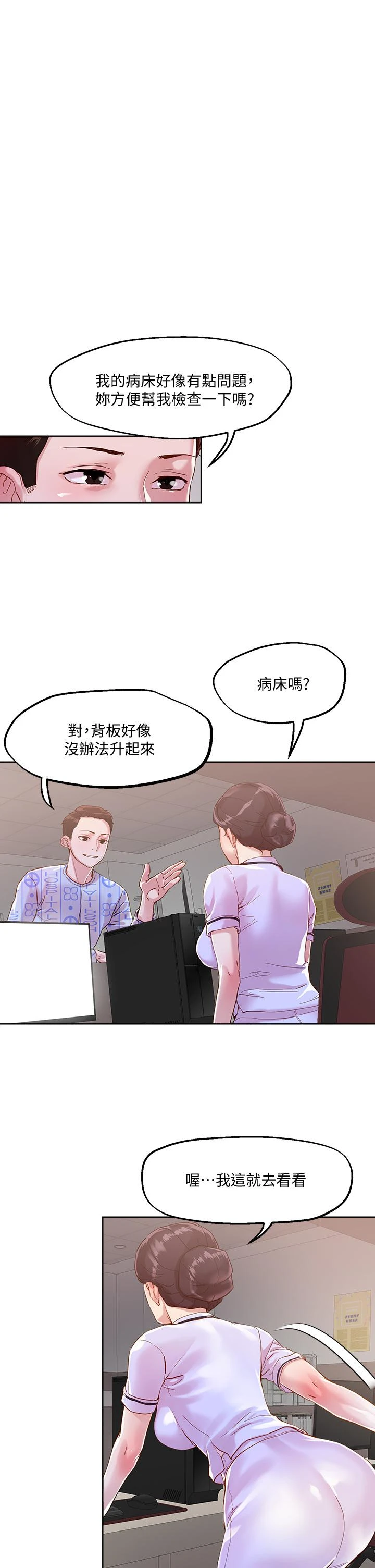 [韩国漫画] 把妹鬼达人 奇幻,熟女人妻,巨乳大奶,OL#[24P]-1