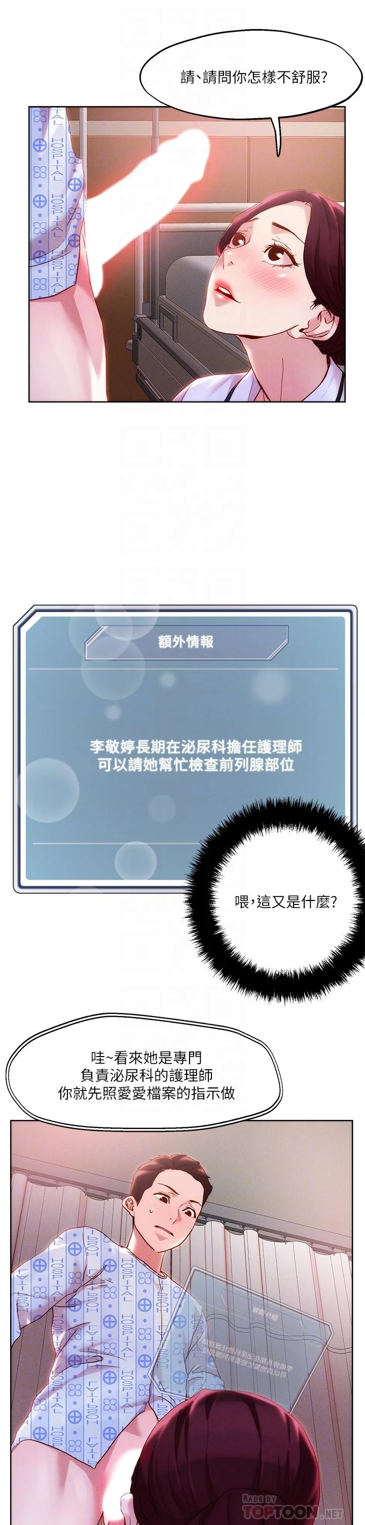 [韩国漫画] 把妹鬼达人 奇幻,熟女人妻,巨乳大奶,OL#[24P]-10