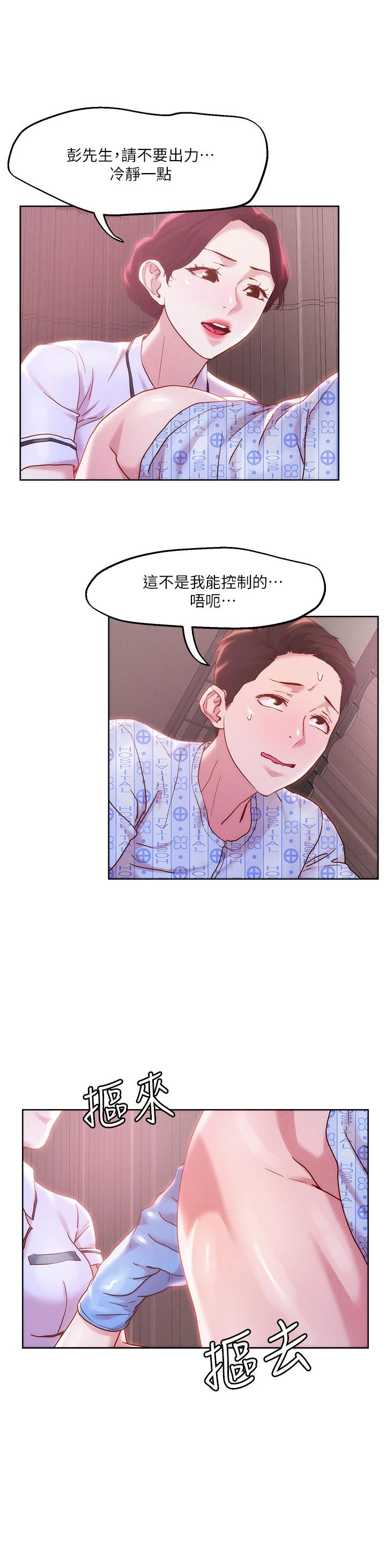 [韩国漫画] 把妹鬼达人 奇幻,熟女人妻,巨乳大奶,OL#[24P]-19