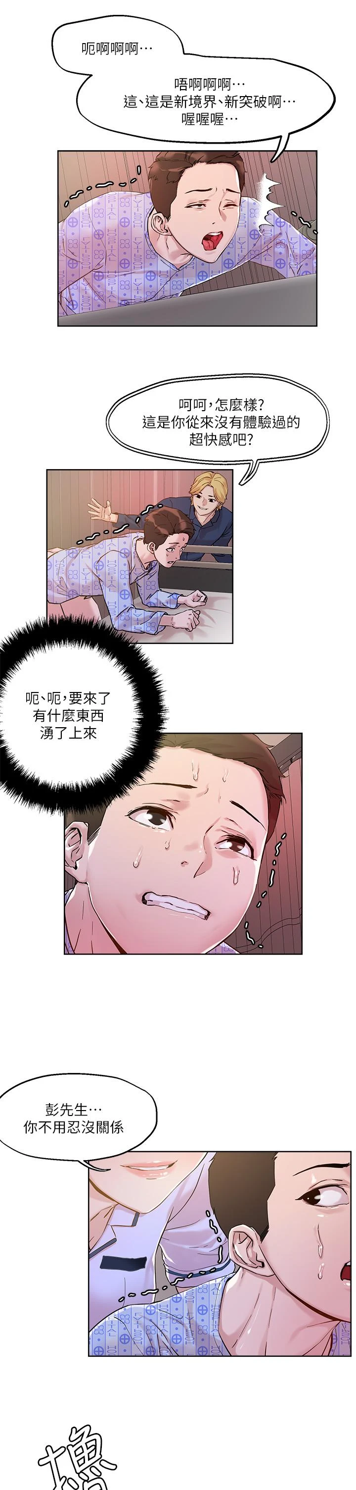 [韩国漫画] 把妹鬼达人 奇幻,熟女人妻,巨乳大奶,OL#[24P]-20