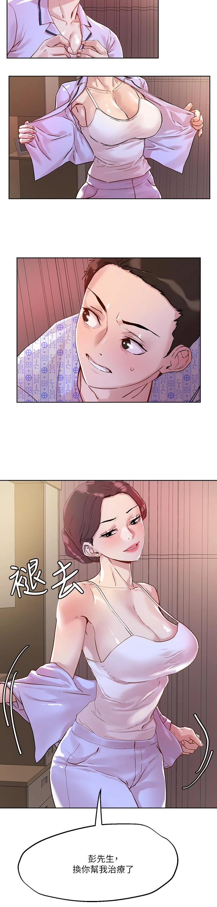 [韩国漫画] 把妹鬼达人 奇幻,熟女人妻,巨乳大奶,OL#[24P]-23
