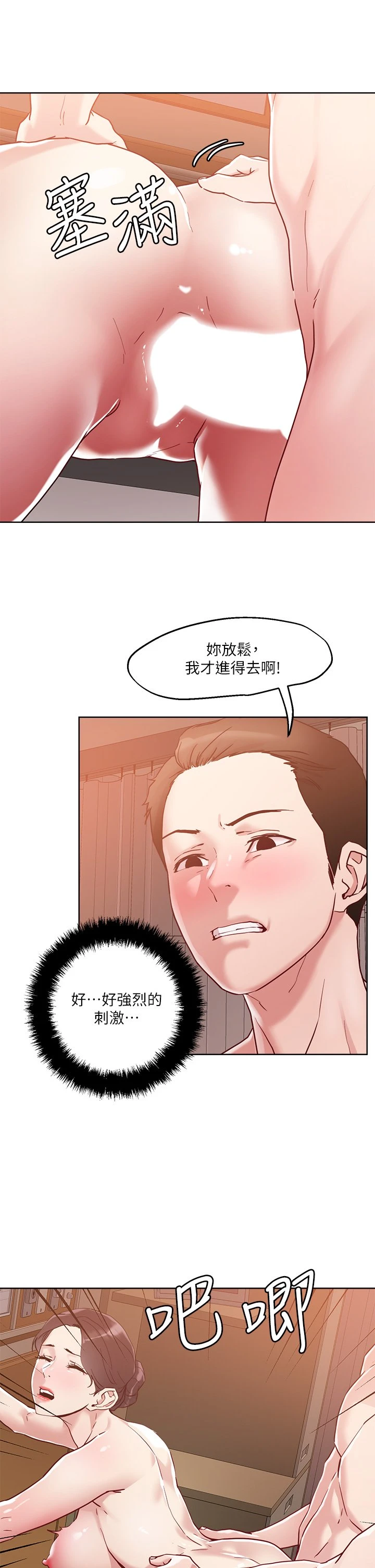 [韩国漫画] 把妹鬼达人 奇幻,熟女人妻,巨乳大奶,OL#[27P]-19