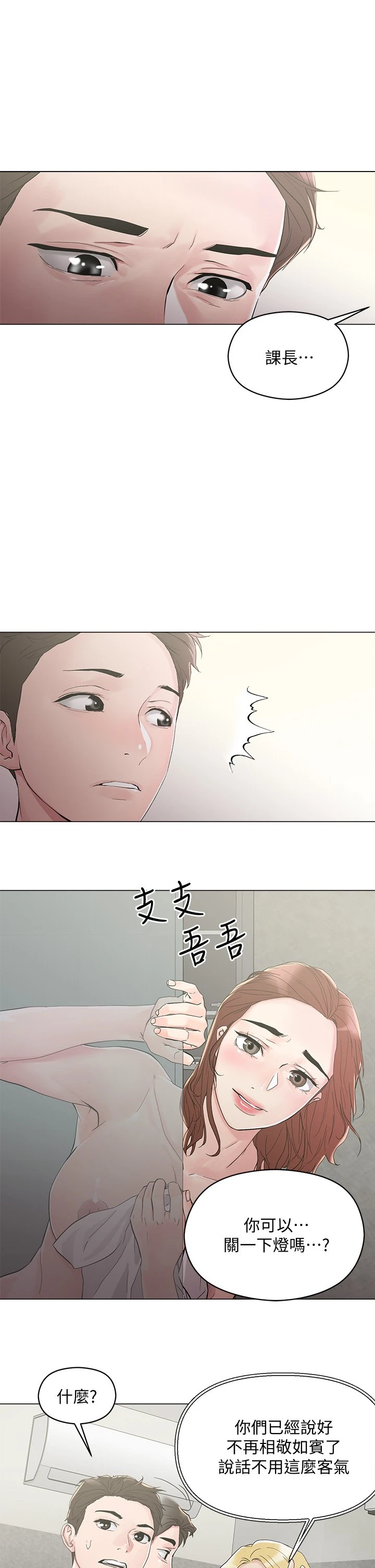 [韩国漫画] 把妹鬼达人 奇幻,熟女人妻,巨乳大奶,OL#[58P]-27