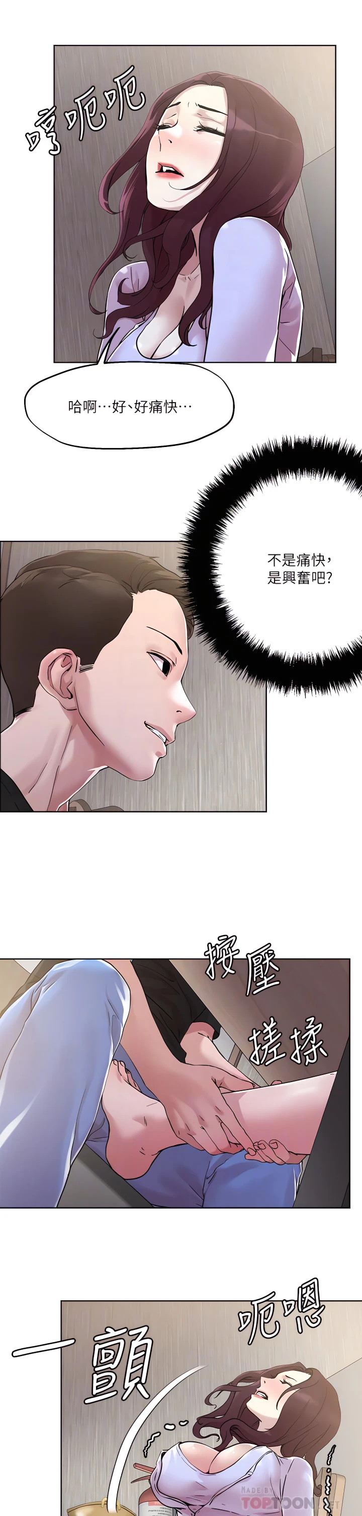 [韩国漫画] 把妹鬼达人 奇幻,熟女人妻,巨乳大奶,OL#[24P]-18