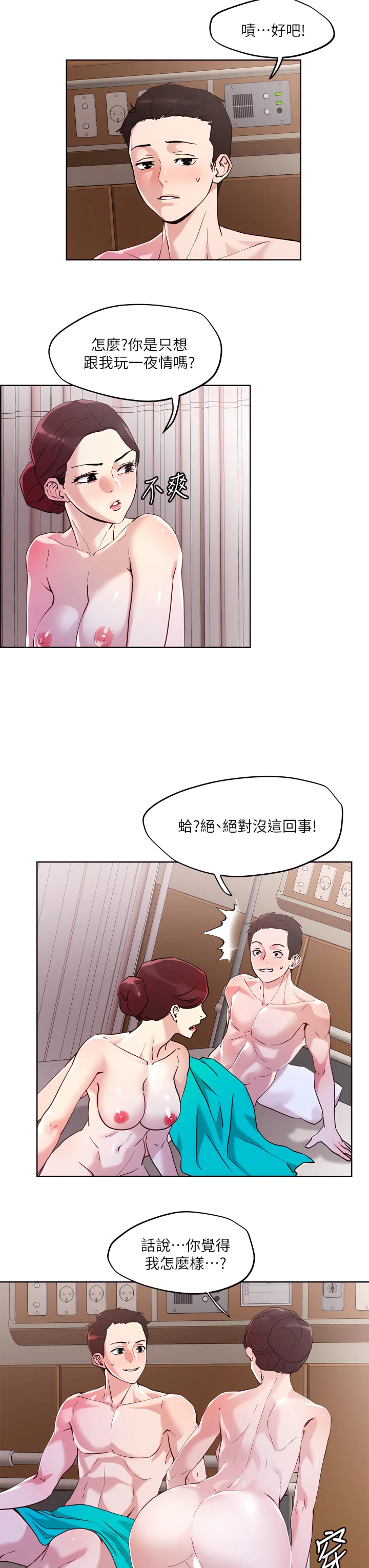 [韩国漫画] 把妹鬼达人 奇幻,熟女人妻,巨乳大奶,OL#[24P]-3