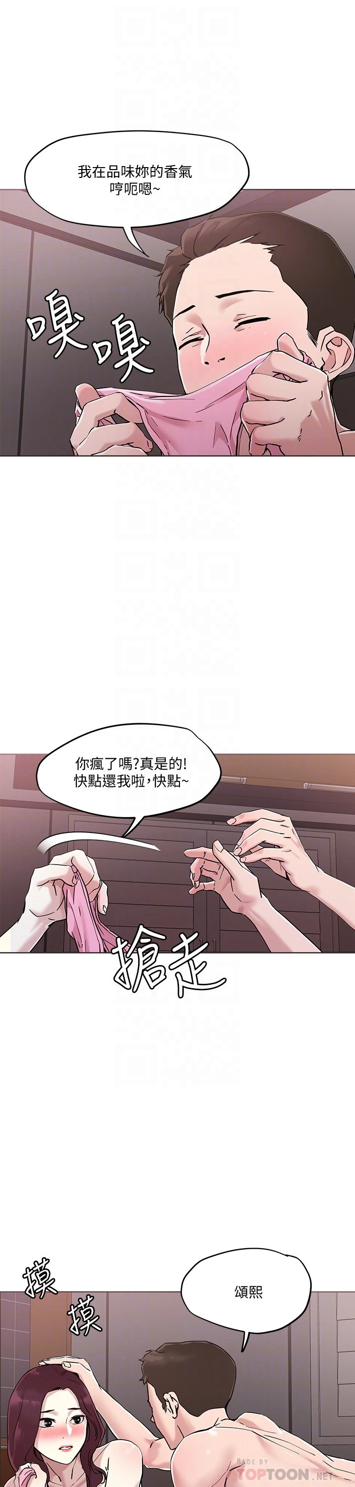 [韩国漫画] 把妹鬼达人 奇幻,熟女人妻,巨乳大奶,OL#[31P]-18