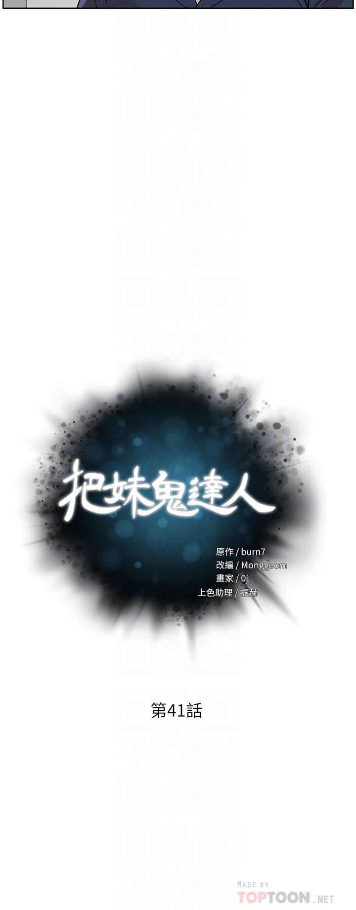 [韩国漫画] 把妹鬼达人 奇幻,熟女人妻,巨乳大奶,OL#[31P]-4