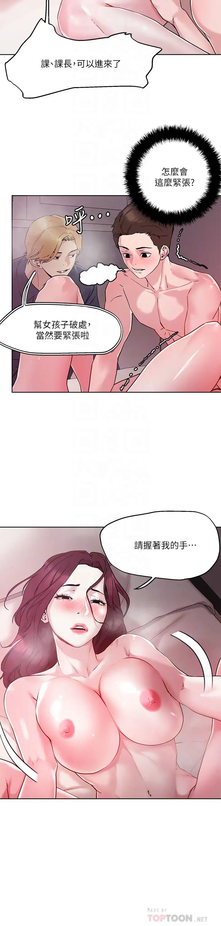 [韩国漫画] 把妹鬼达人 奇幻,熟女人妻,巨乳大奶,OL#[27P]-6