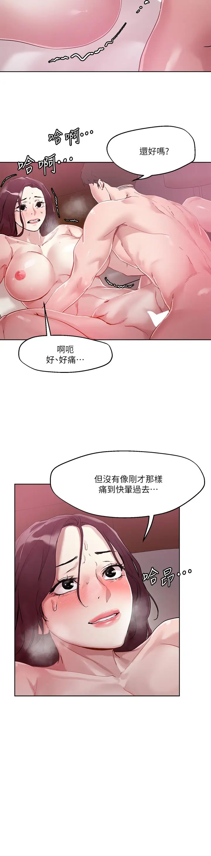 [韩国漫画] 把妹鬼达人 奇幻,熟女人妻,巨乳大奶,OL#[27P]-9