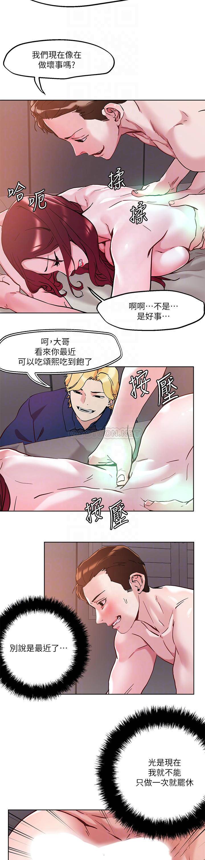 [韩国漫画] 把妹鬼达人 奇幻,熟女人妻,巨乳大奶,OL#[28P]-12