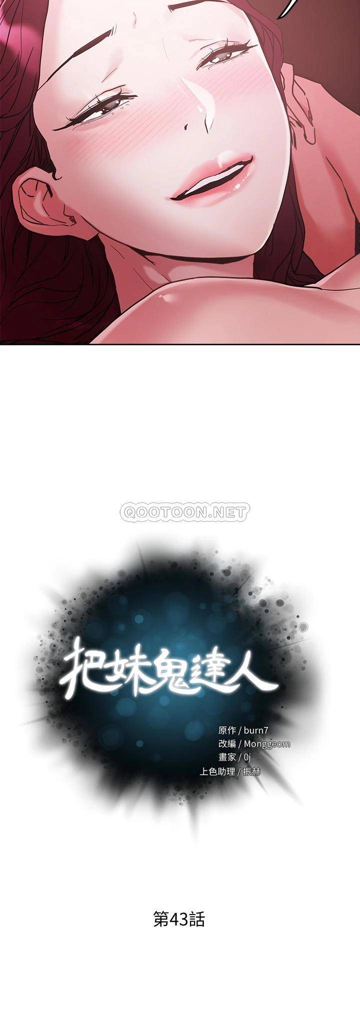 [韩国漫画] 把妹鬼达人 奇幻,熟女人妻,巨乳大奶,OL#[28P]-3