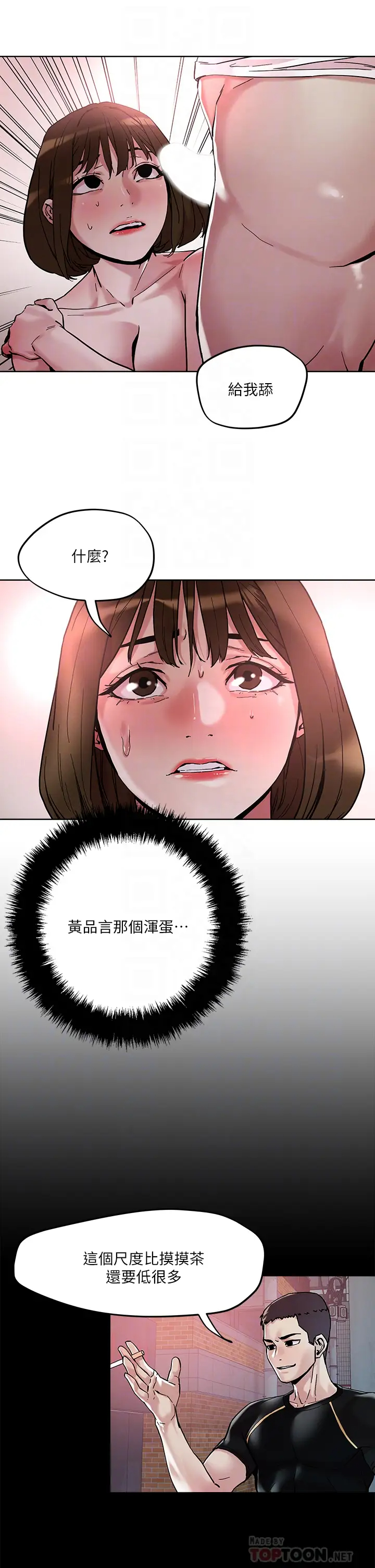 [韩国漫画] 把妹鬼达人 奇幻,熟女人妻,巨乳大奶,OL#[27P]-10