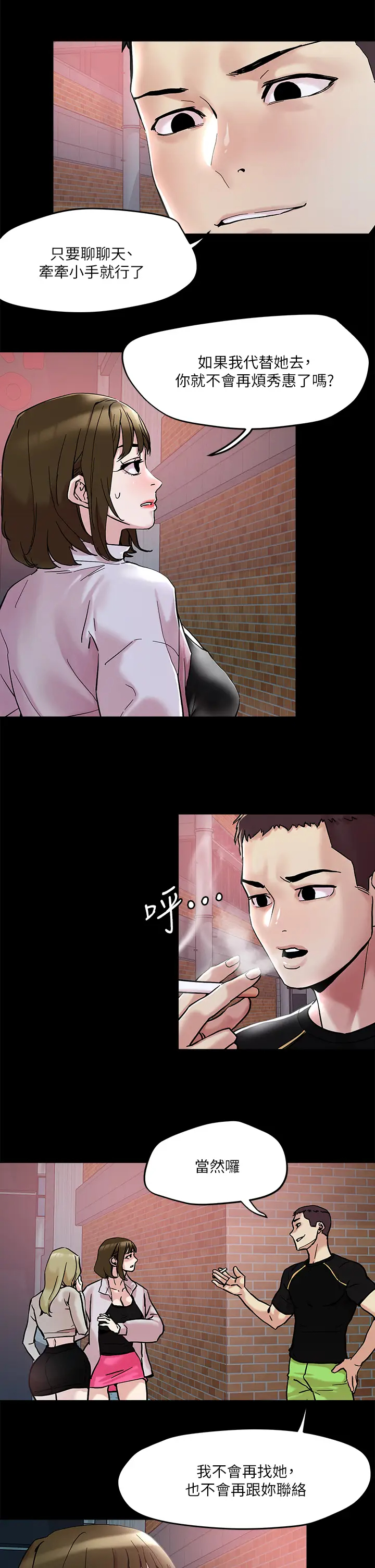 [韩国漫画] 把妹鬼达人 奇幻,熟女人妻,巨乳大奶,OL#[27P]-11