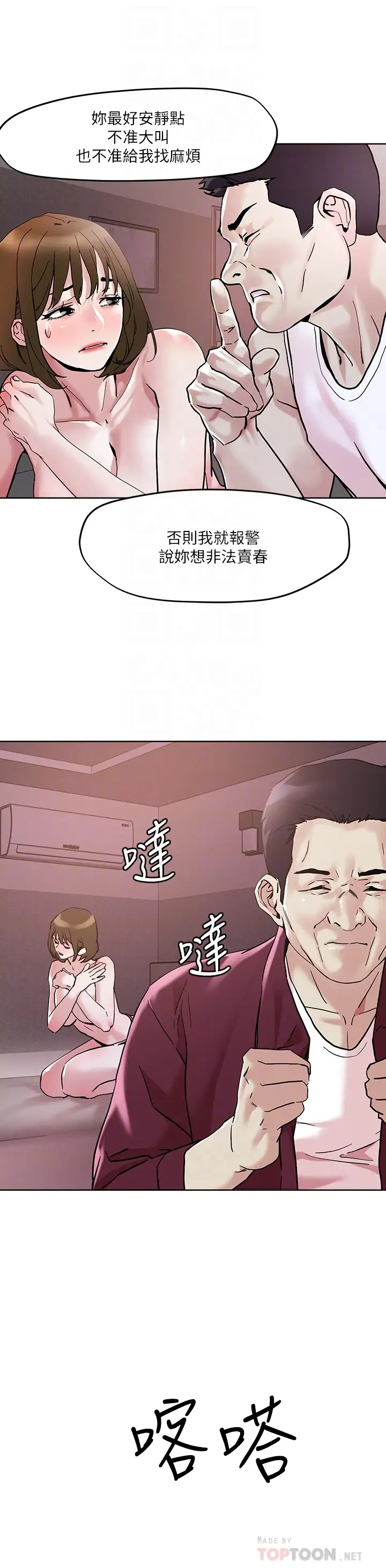 [韩国漫画] 把妹鬼达人 奇幻,熟女人妻,巨乳大奶,OL#[27P]-14