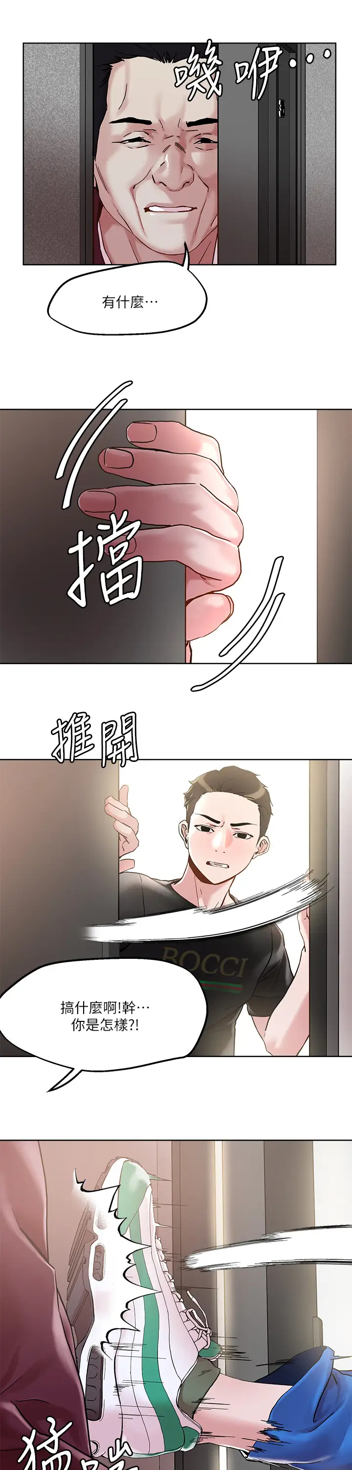 [韩国漫画] 把妹鬼达人 奇幻,熟女人妻,巨乳大奶,OL#[27P]-15