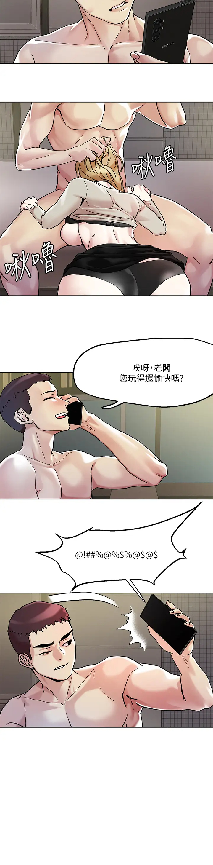 [韩国漫画] 把妹鬼达人 奇幻,熟女人妻,巨乳大奶,OL#[27P]-24