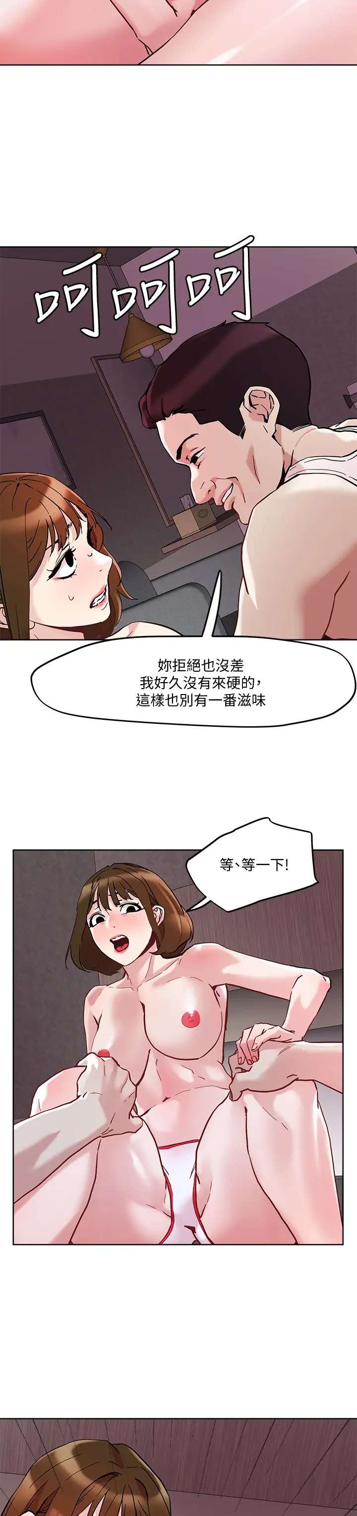 [韩国漫画] 把妹鬼达人 奇幻,熟女人妻,巨乳大奶,OL#[27P]-3