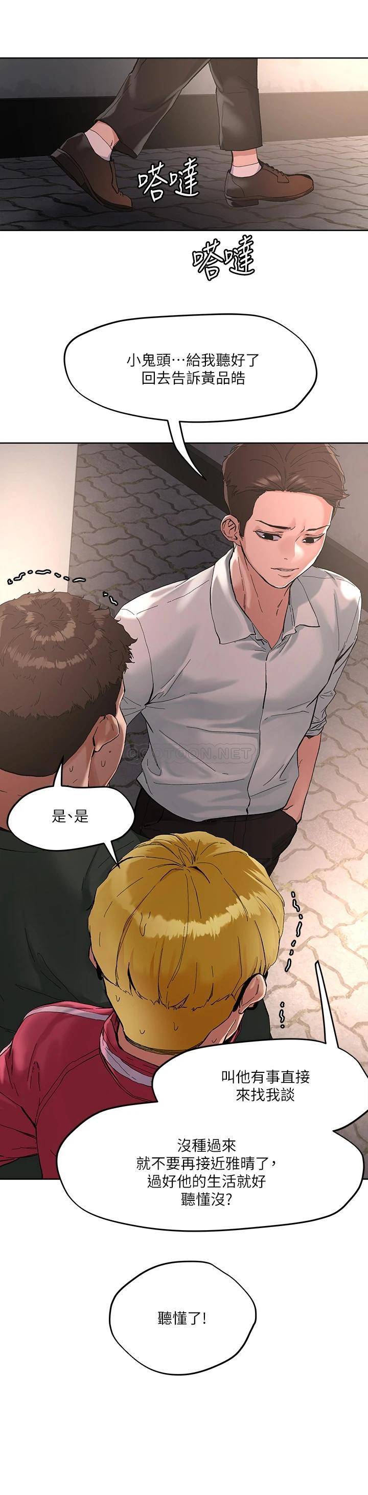 [韩国漫画] 把妹鬼达人 奇幻,熟女人妻,巨乳大奶,OL#[30P]-15