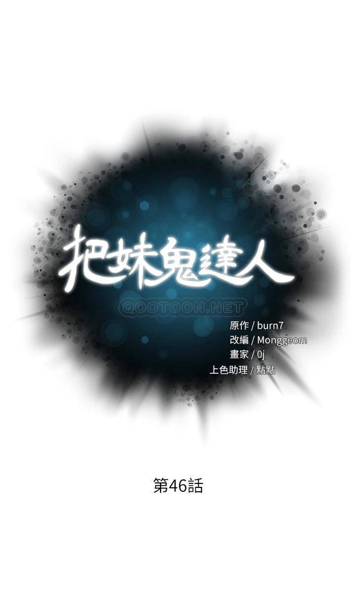 [韩国漫画] 把妹鬼达人 奇幻,熟女人妻,巨乳大奶,OL#[30P]-5