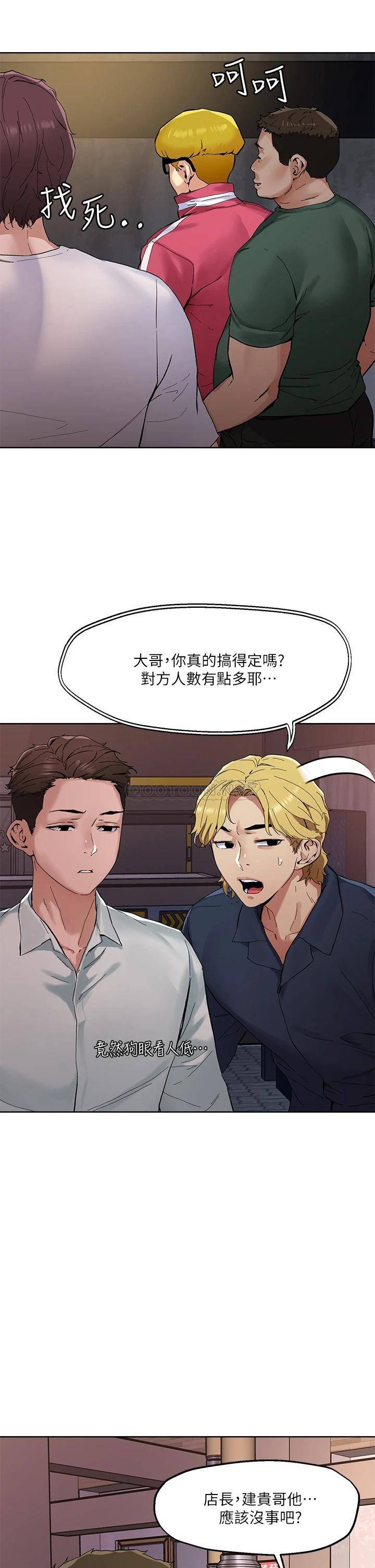 [韩国漫画] 把妹鬼达人 奇幻,熟女人妻,巨乳大奶,OL#[30P]-7