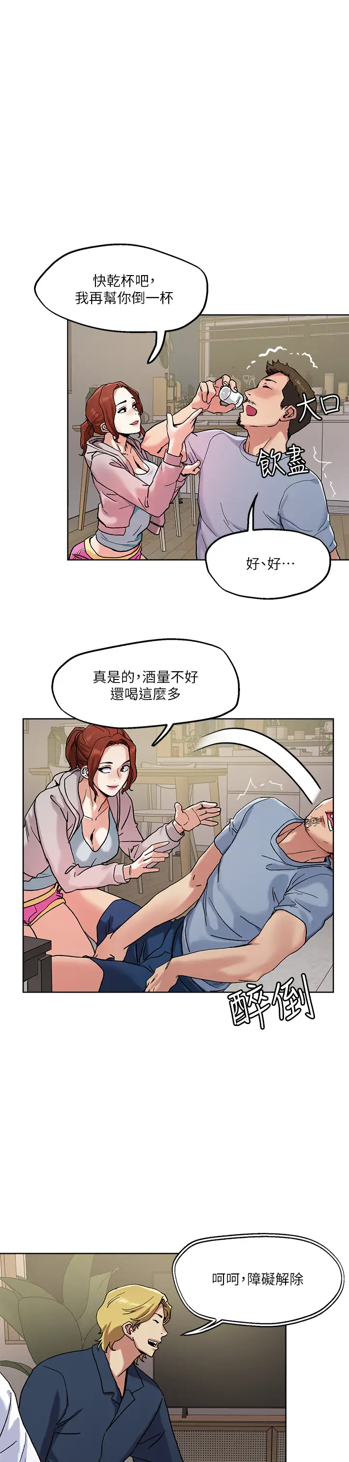 [韩国漫画] 把妹鬼达人 奇幻,熟女人妻,巨乳大奶,OL#[25P]-1