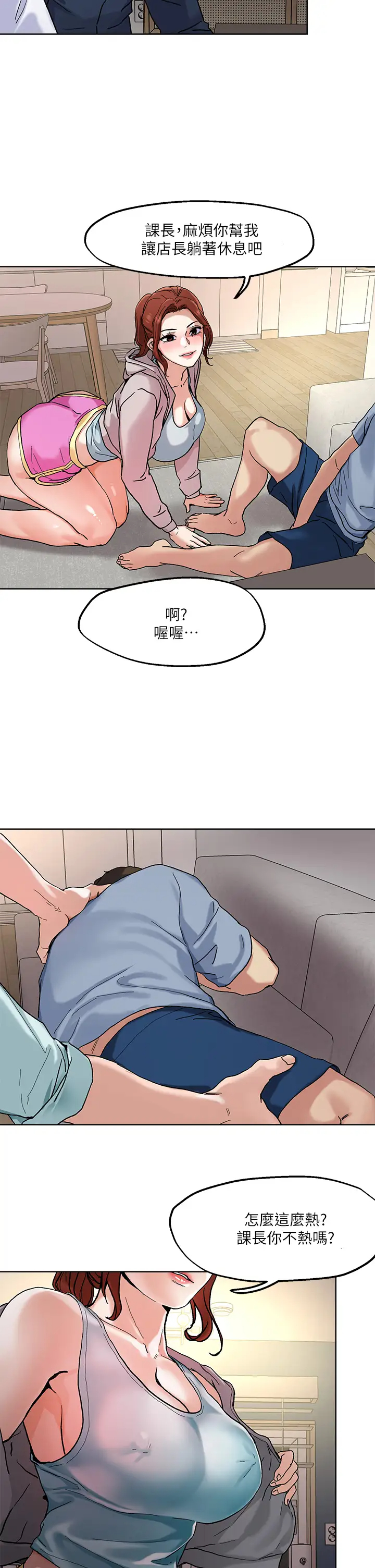 [韩国漫画] 把妹鬼达人 奇幻,熟女人妻,巨乳大奶,OL#[25P]-2