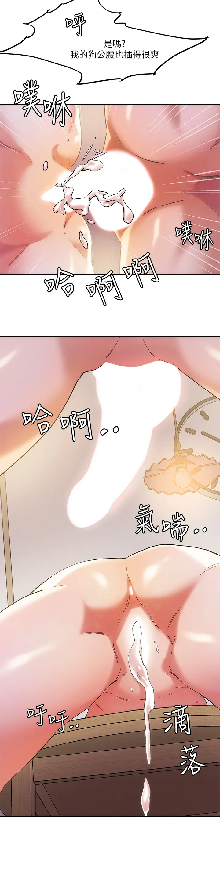 [韩国漫画] 把妹鬼达人 奇幻,熟女人妻,巨乳大奶,OL#[25P]-20