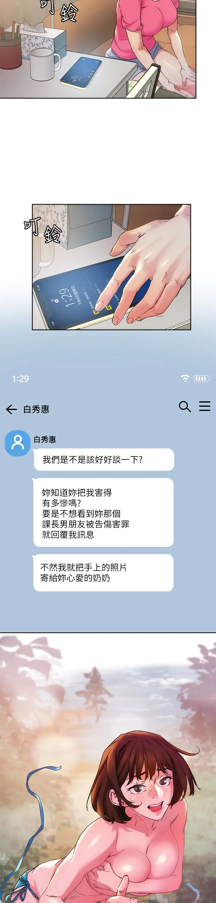 [韩国漫画] 把妹鬼达人 奇幻,熟女人妻,巨乳大奶,OL#[25P]-22