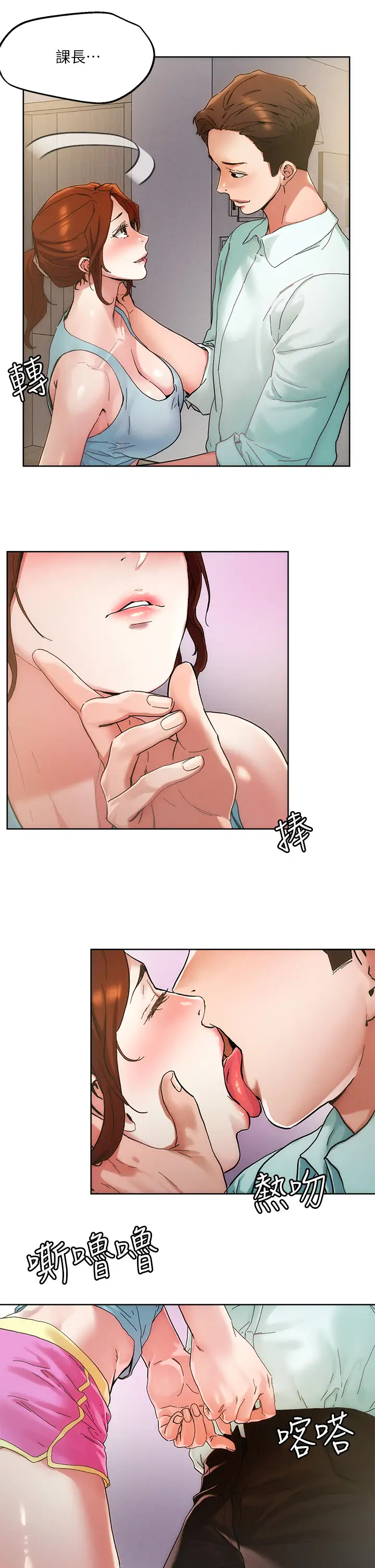 [韩国漫画] 把妹鬼达人 奇幻,熟女人妻,巨乳大奶,OL#[25P]-7