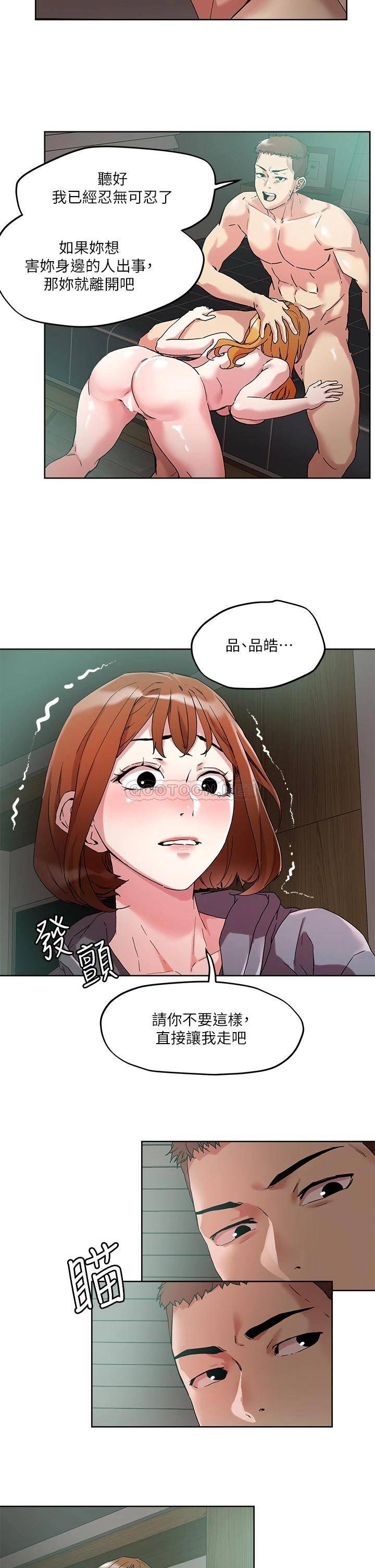 [韩国漫画] 把妹鬼达人 奇幻,熟女人妻,巨乳大奶,OL#[25P]-17