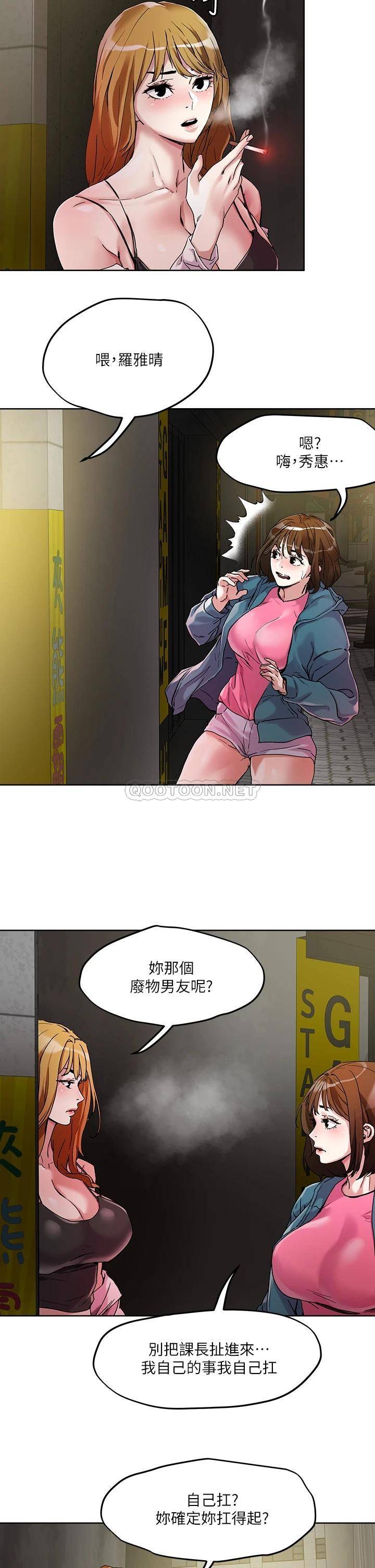 [韩国漫画] 把妹鬼达人 奇幻,熟女人妻,巨乳大奶,OL#[25P]-7