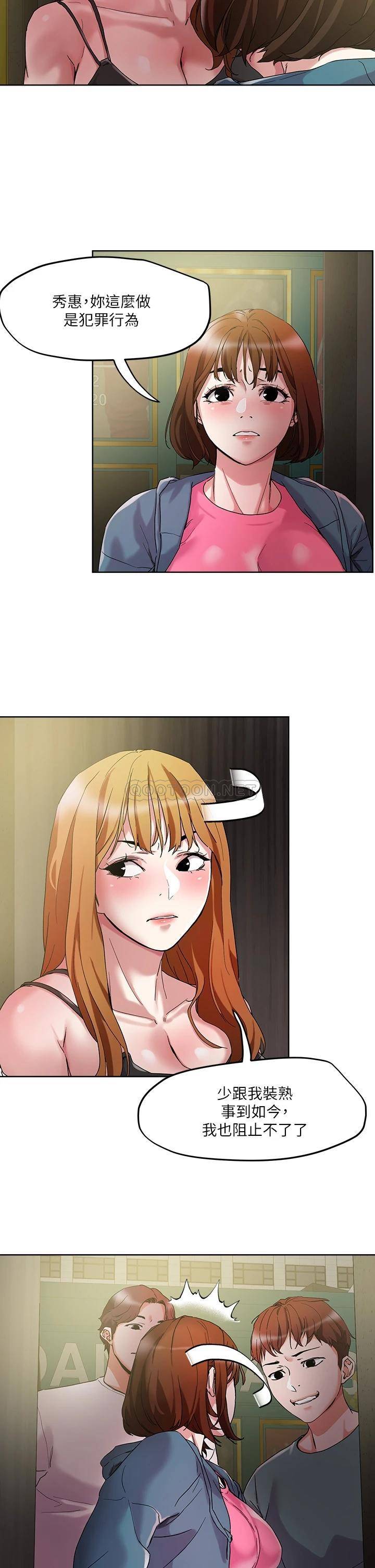 [韩国漫画] 把妹鬼达人 奇幻,熟女人妻,巨乳大奶,OL#[25P]-9