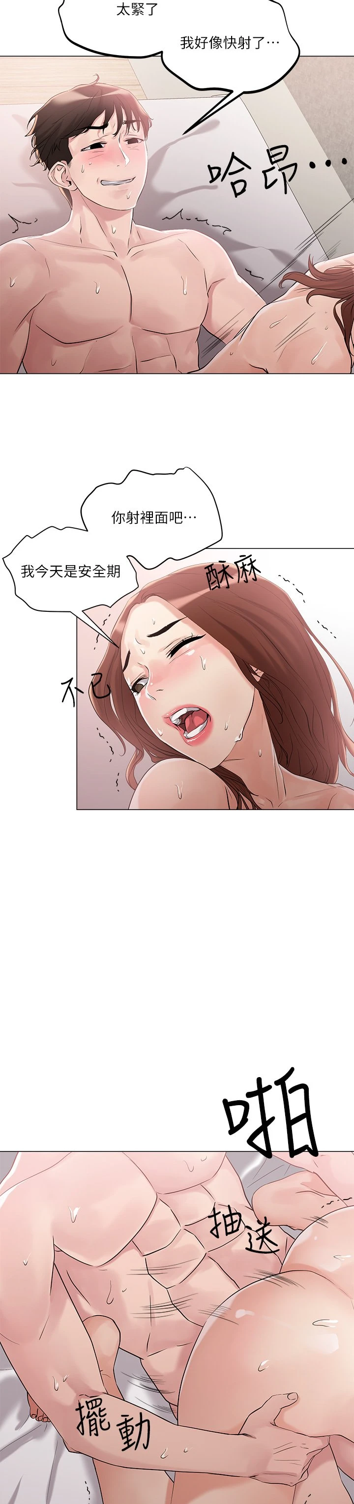 [韩国漫画] 把妹鬼达人 奇幻,熟女人妻,巨乳大奶,OL#[45P]-20
