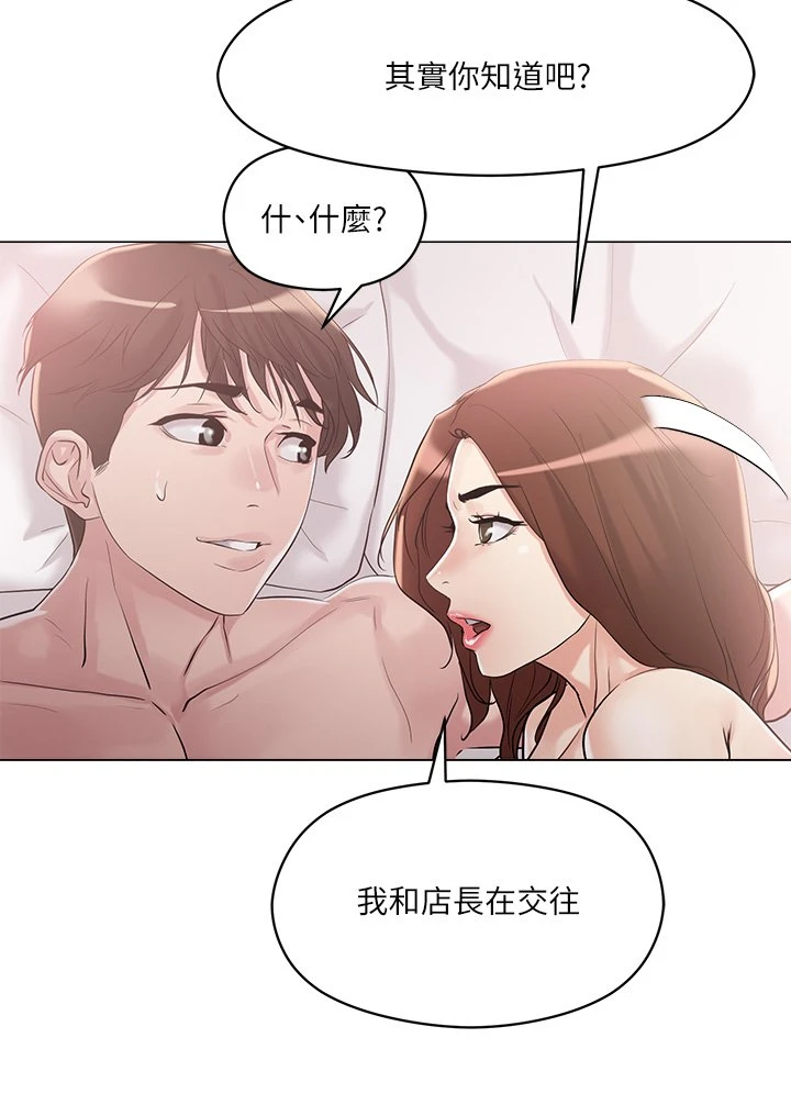 [韩国漫画] 把妹鬼达人 奇幻,熟女人妻,巨乳大奶,OL#[45P]-25